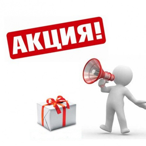 фотография для новости - Супер - Акция - До конца года портал Tenderos бесплатно!